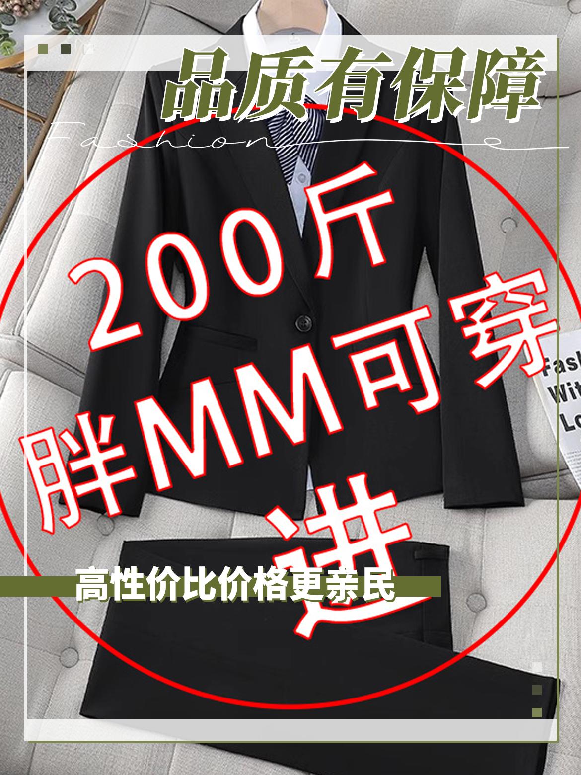 大码胖mm职业套装秋冬
