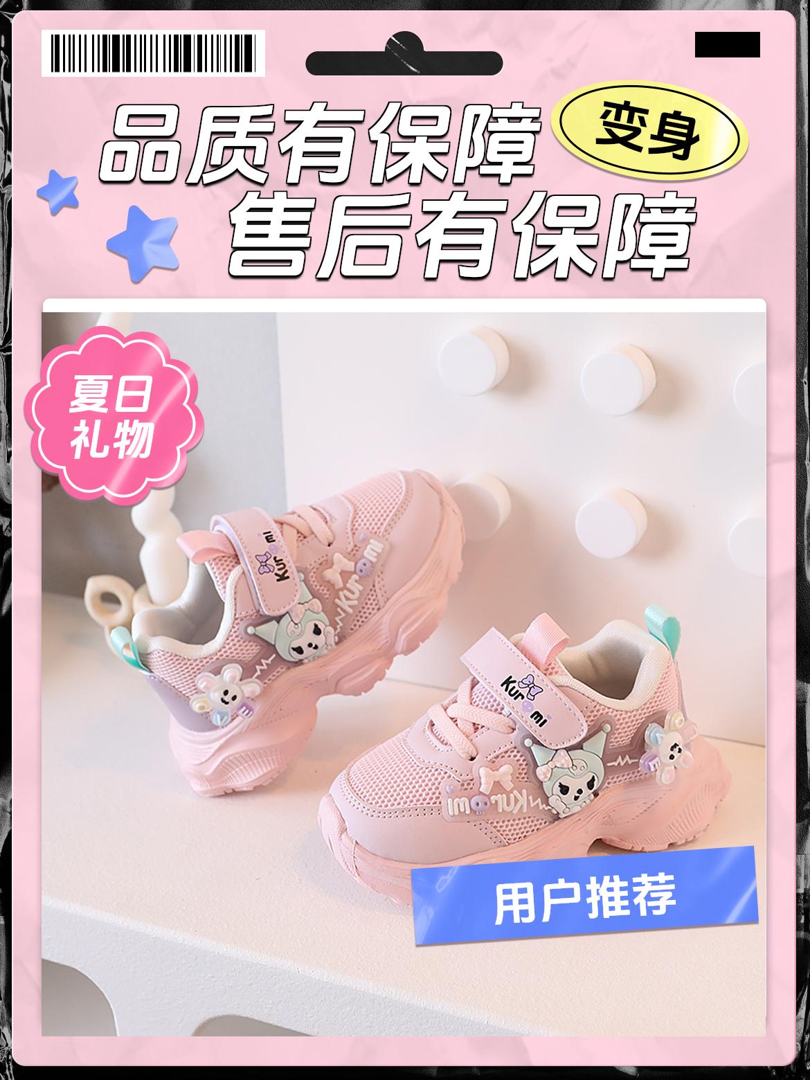 库洛米秋季女童运动鞋开学