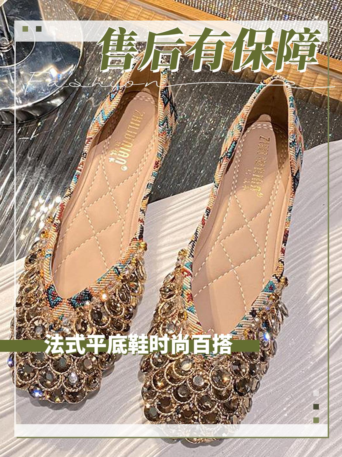 法式水钻平底鞋夏浅口瓢鞋
