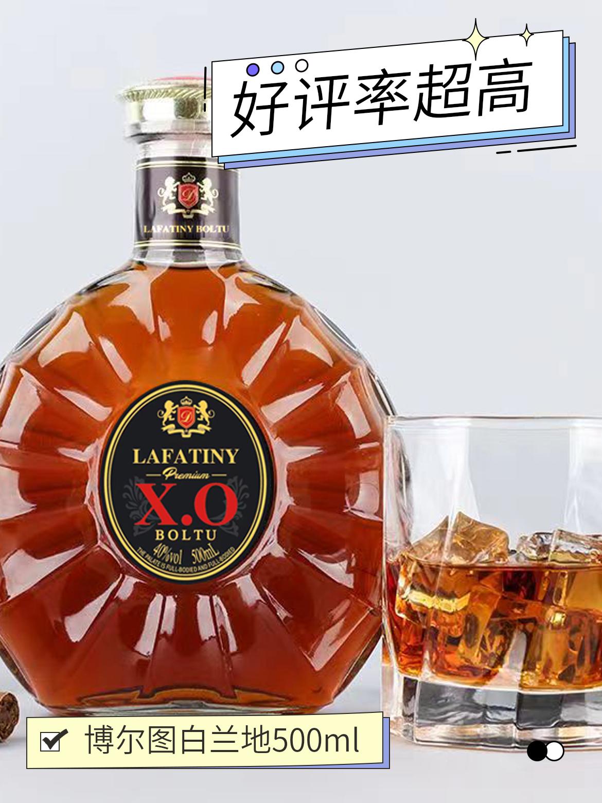 博尔图40度白兰地