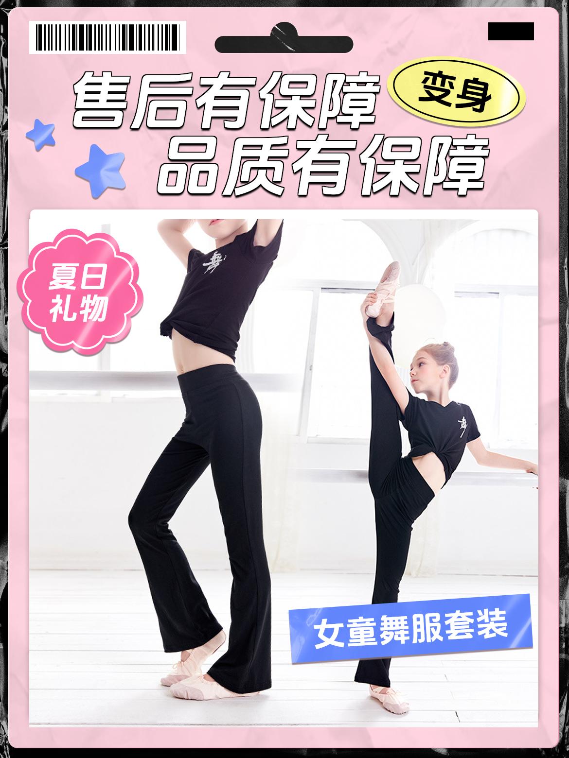 儿童舞蹈服套装中国舞练功