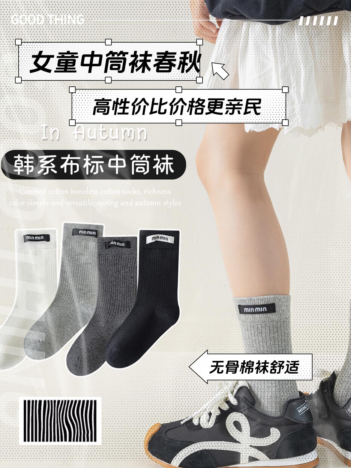 女童春秋韩系布标潮袜无骨