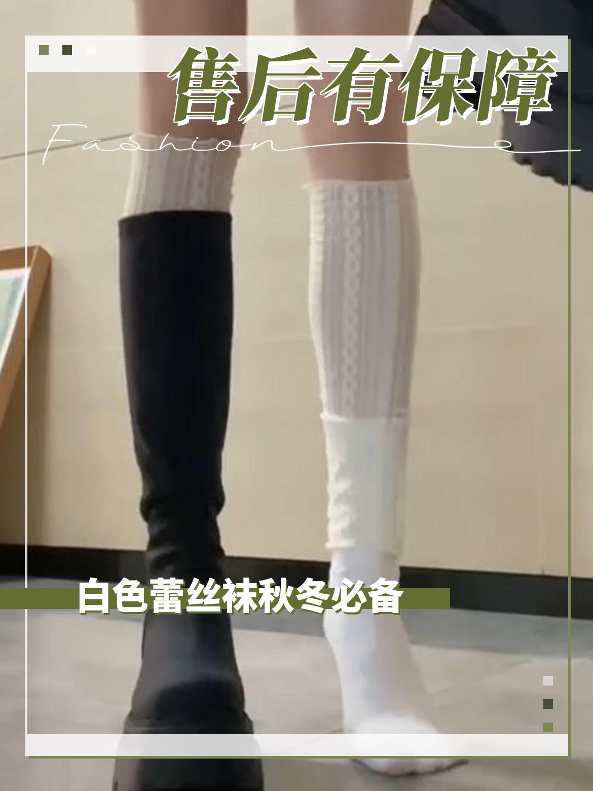 蕾丝叠穿骑士靴小腿袜
