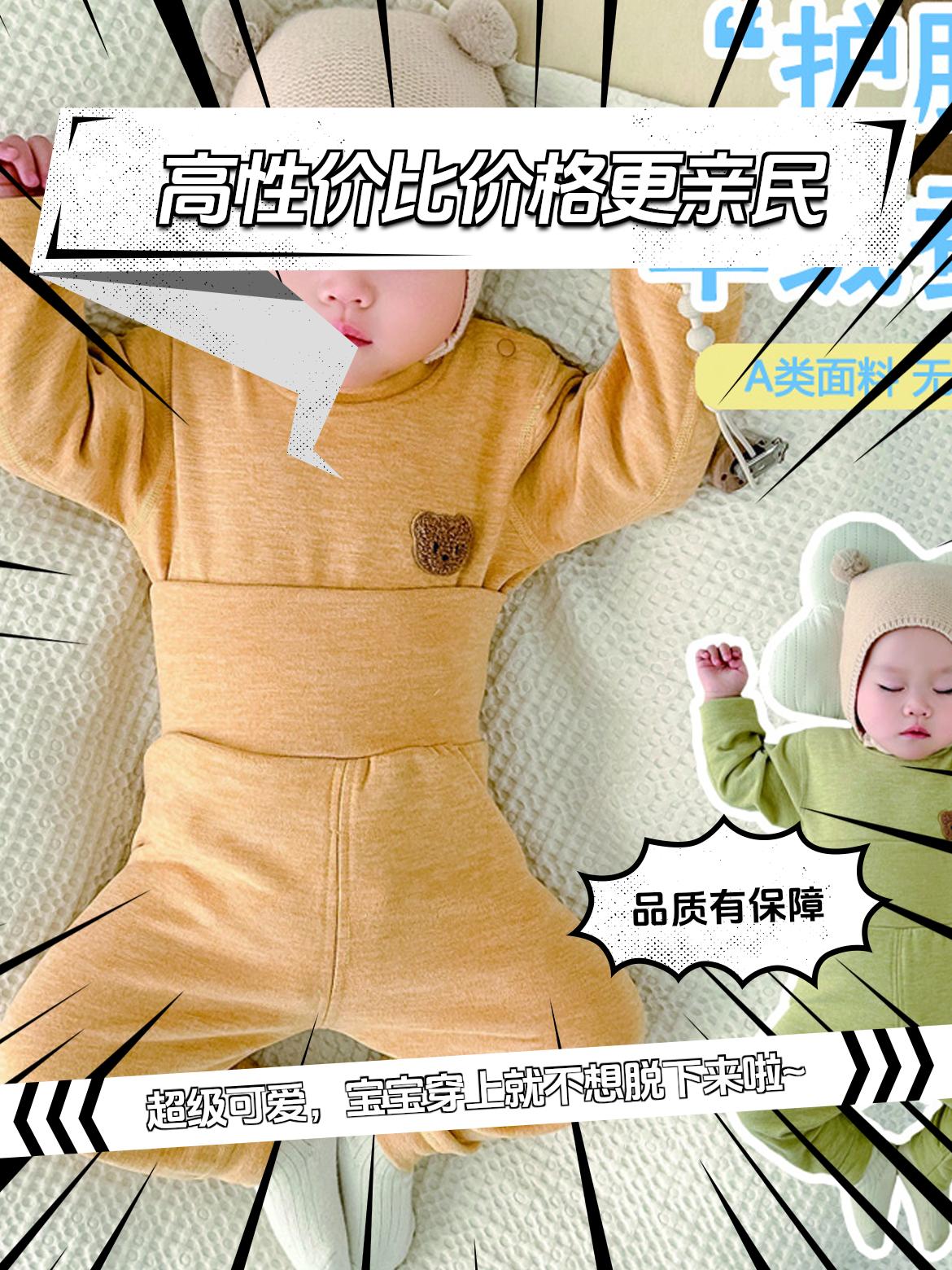秋冬款分体套装