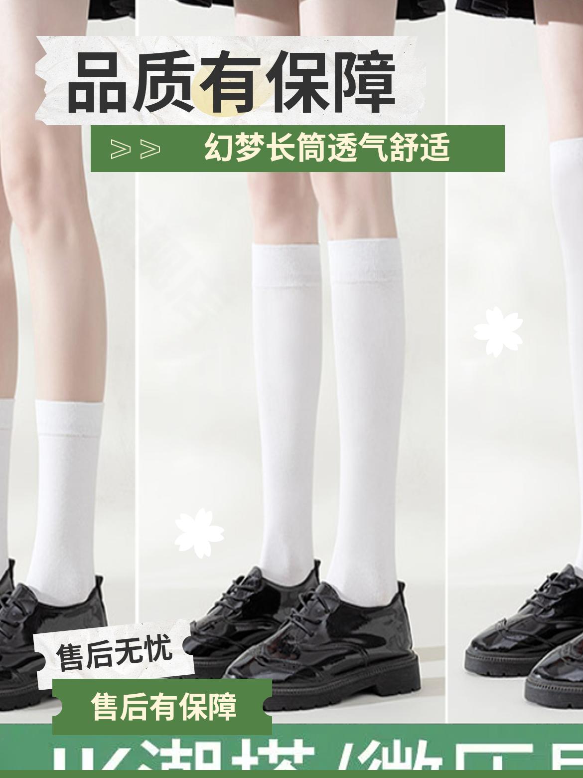 中筒袜jk小腿袜压力显瘦