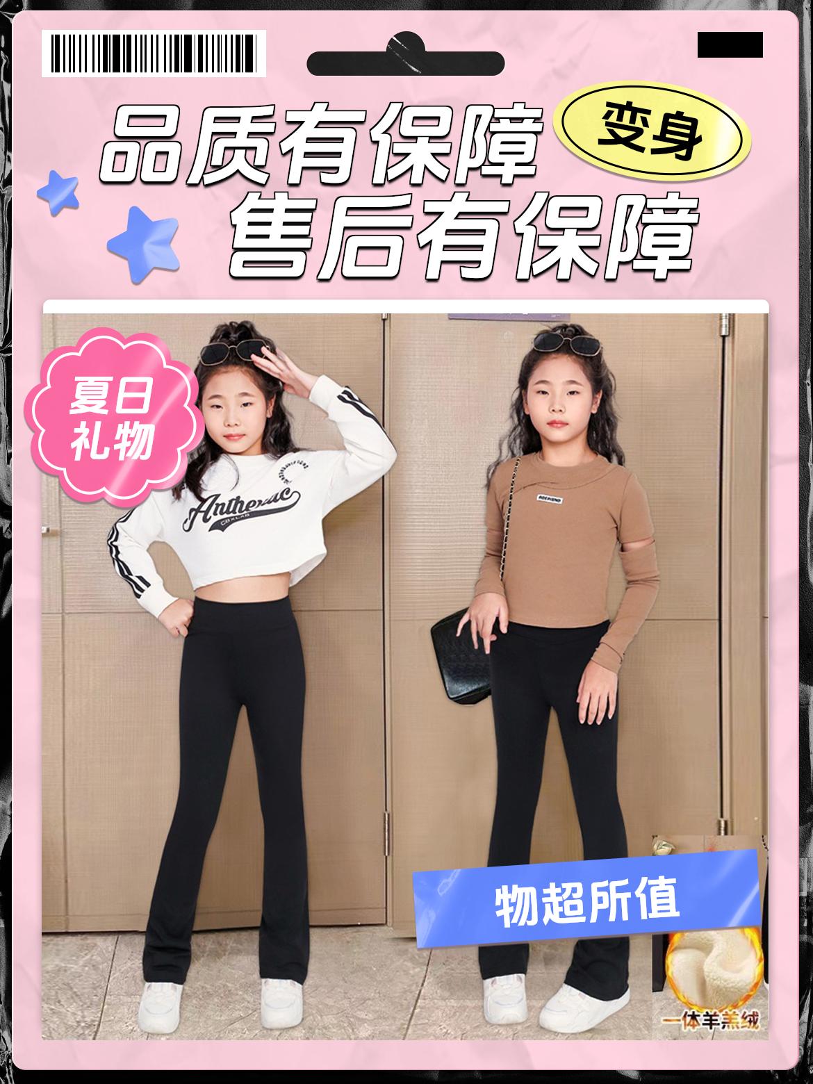 春秋新款女童鲨鱼裤微喇裤