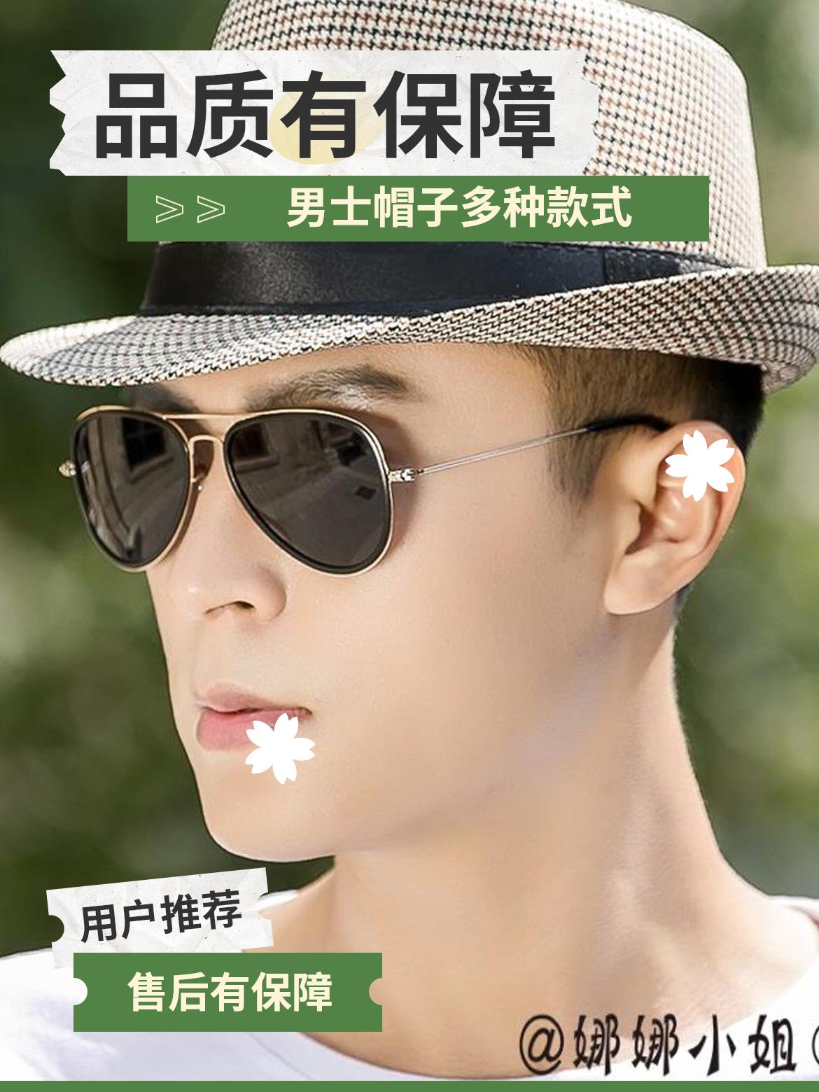 男士夏天英伦爵士帽遮阳帽