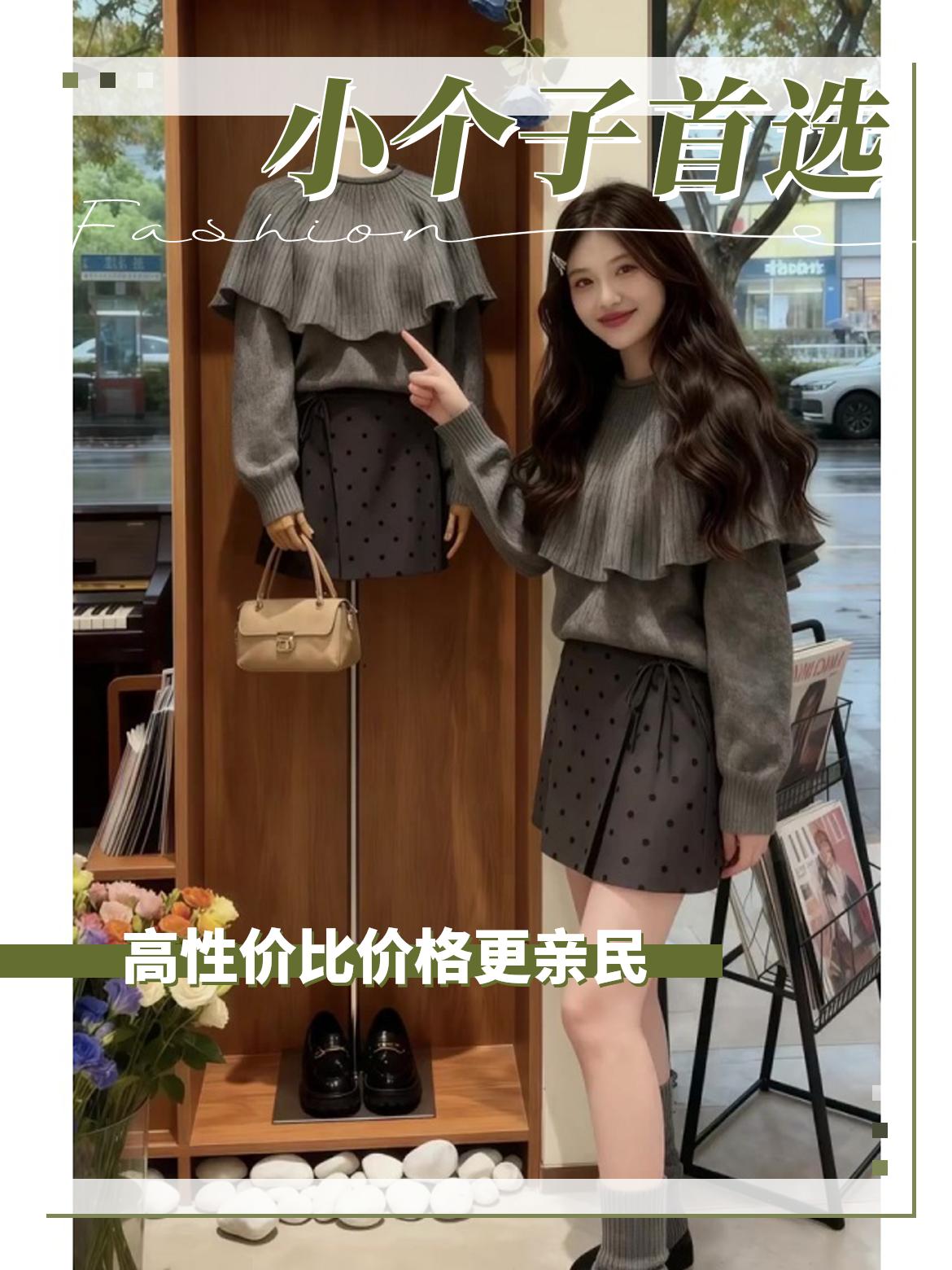 一整套韩系穿搭早秋小个子