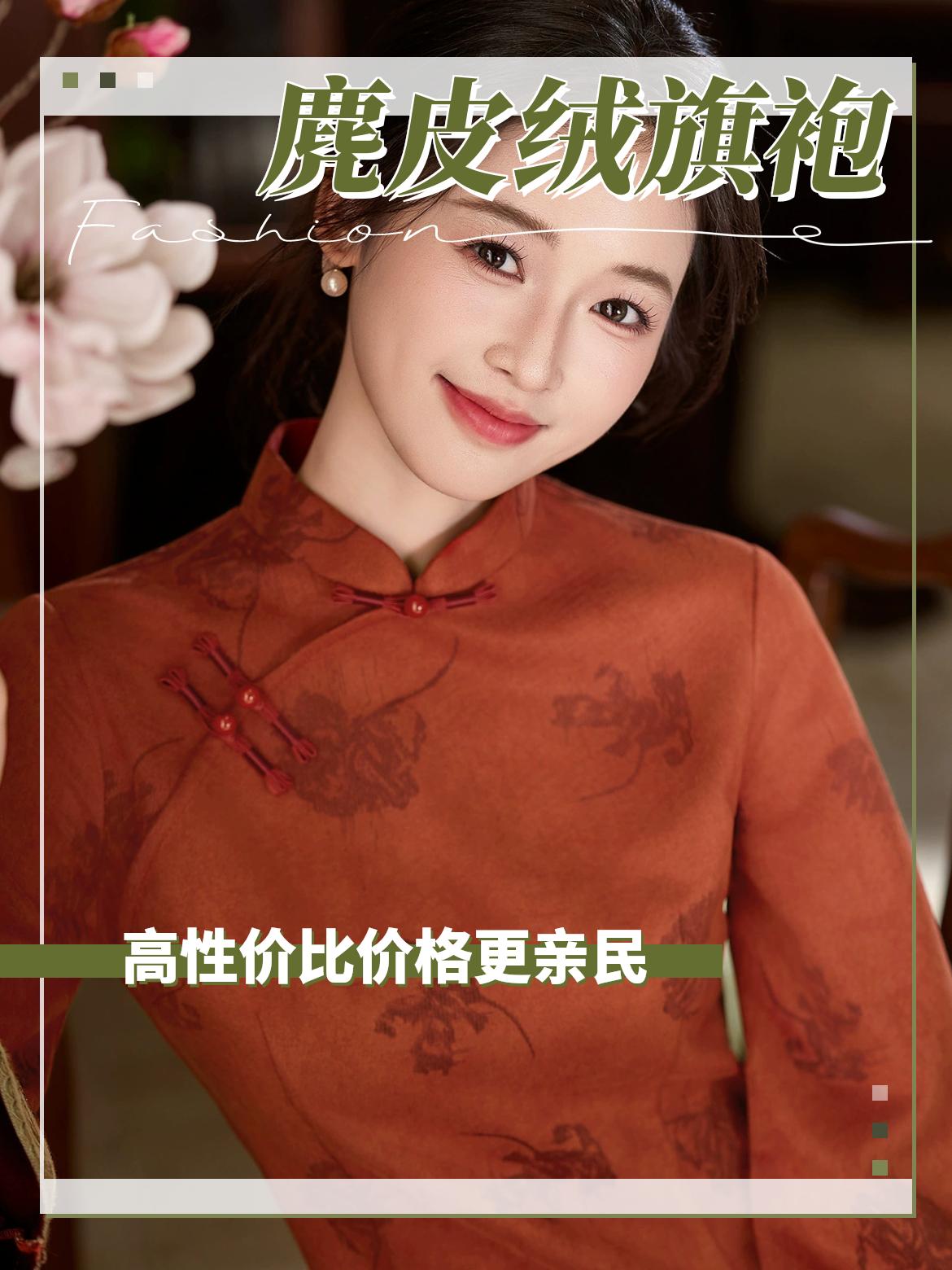 麂皮绒旗袍新款气质复古