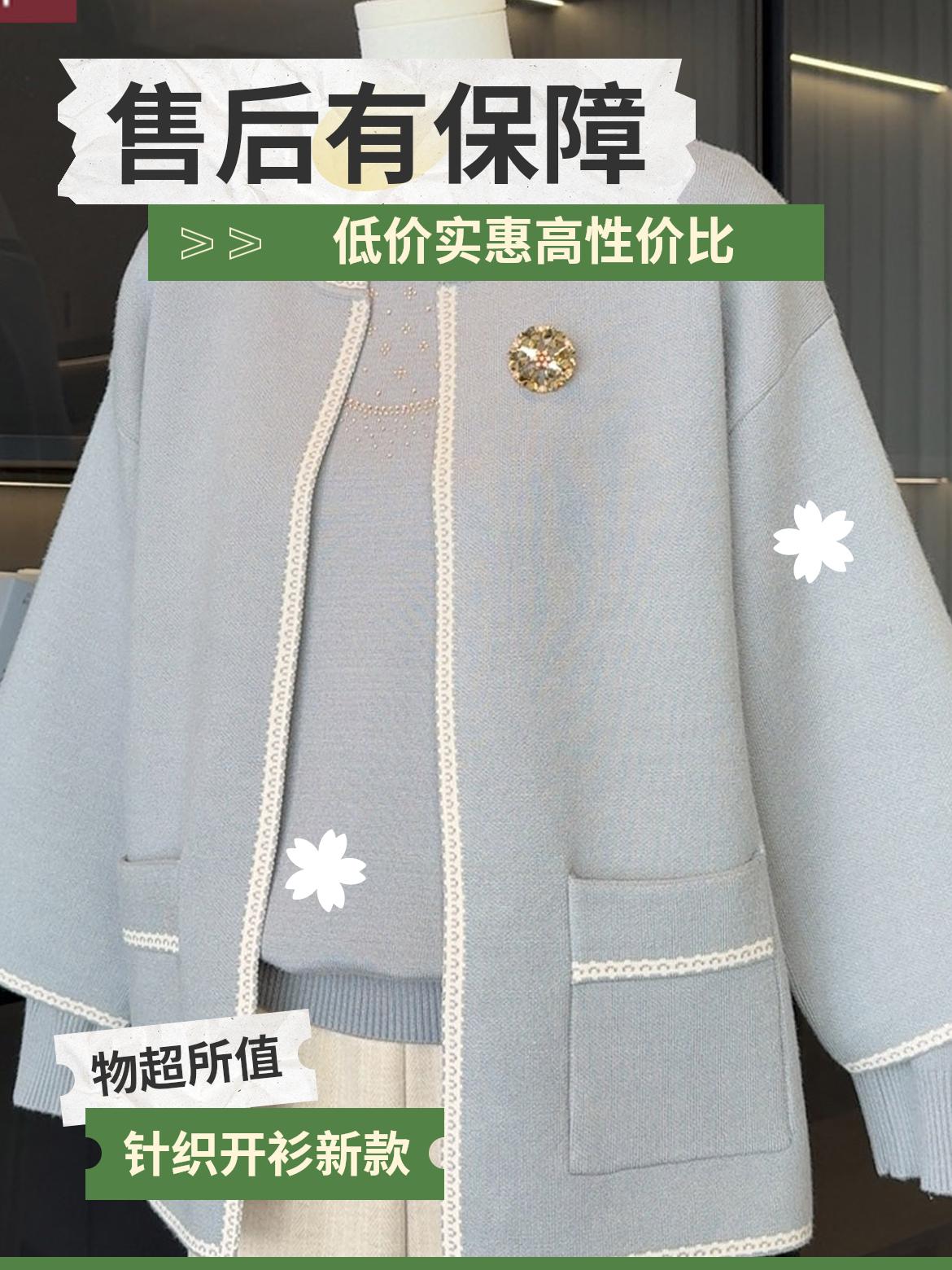 时尚中老年针织衫女开衫