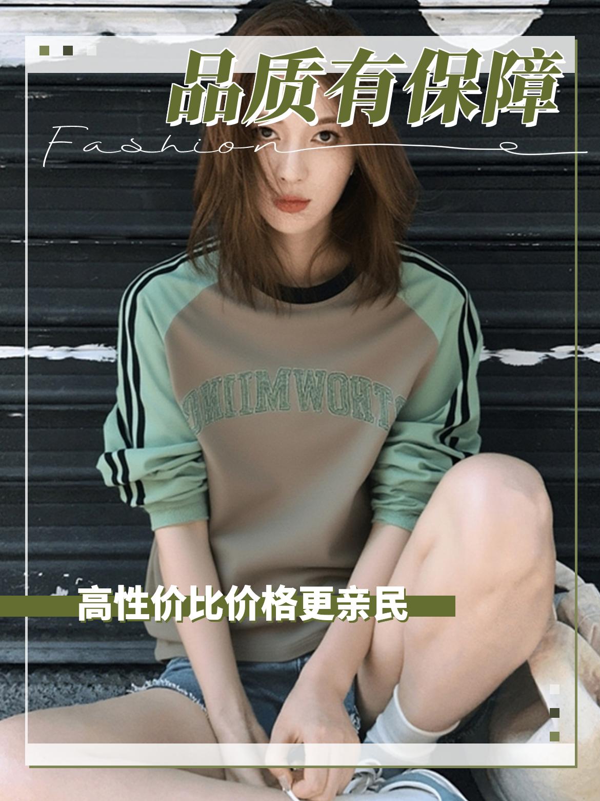 高街休闲风绿色印花卫衣