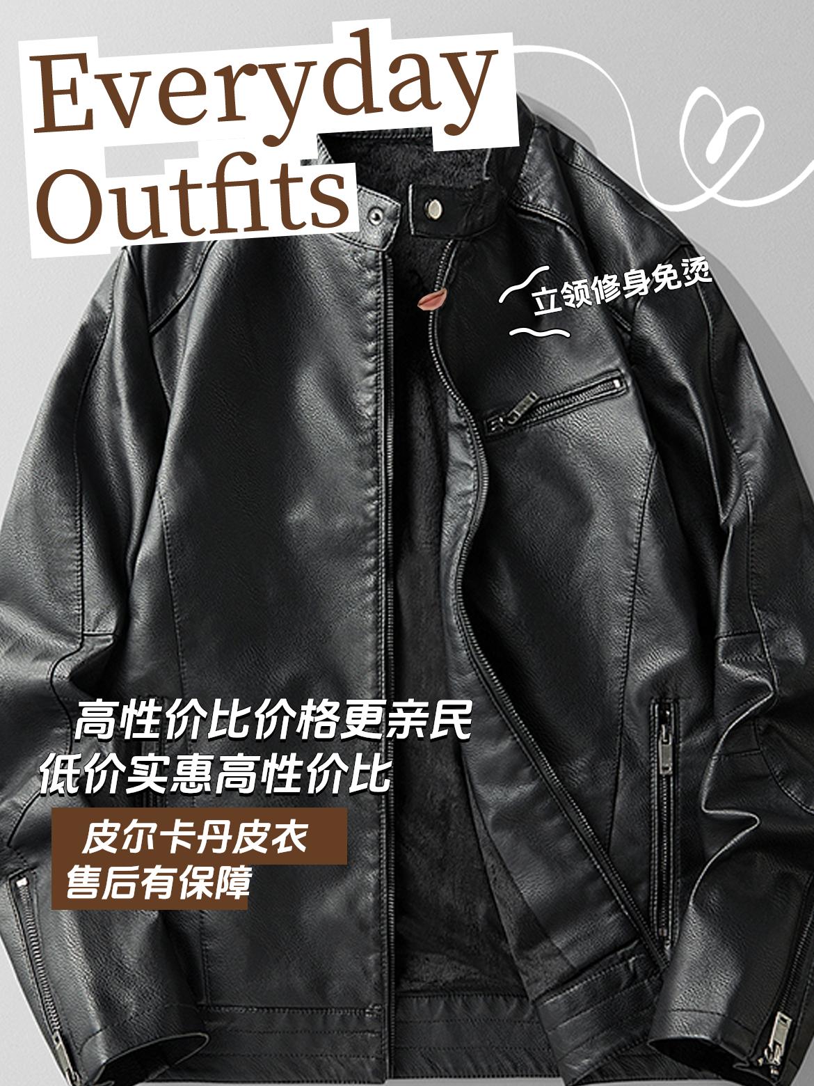 皮尔卡丹saiw2025新品上衣皮夹克PU软皮男士秋冬皮衣轻商务休闲立