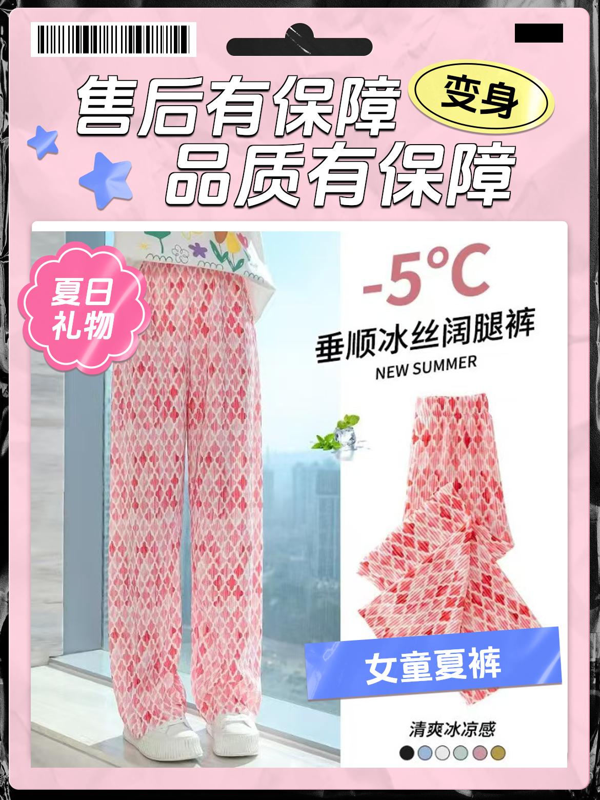 女童冰丝阔腿裤夏季薄裤
