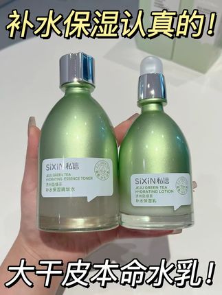 补水神器!济州岛绿茶套装,补水保湿 今天下午五点半之前下单,运费险活动马上就要结束了!赶紧冲吧姐妹们!!!#护肤#护肤分享#好皮肤养出来#紧致提升淡化皱纹#秋天的情绪价值是好皮肤给的