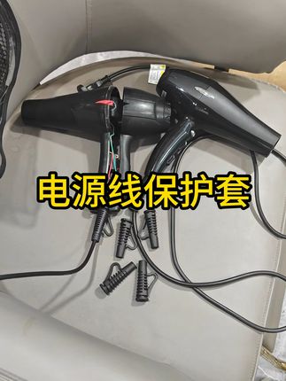 吹风机电源线保护套,理发店必备神器! 这个小物件太好用了!有了它再也不怕电线被拉扯了,快来看看!#好物推荐🔥 #美发工具 #吹风机 #吹风机配件