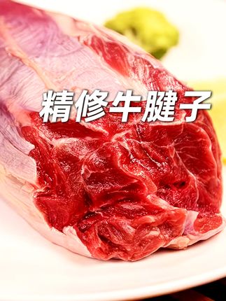 新鲜牛腱子包邮到家,好吃不怕退! #美食 #牛腱子 #牛肉 #新鲜牛肉 #现宰黄牛肉