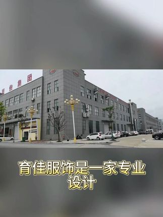 育佳佳人校服厂家直销