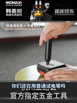 还在用老式测电笔?现在电工都在用这款大屏数显测电笔,家里备上一支是真方便#漏电检测 #电工 #测电笔 #电工知识 #电笔