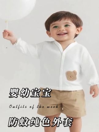 宝贝穿上这件外套,妈妈再也不担心换季感冒啦! #萌娃穿搭 #儿童外套 #婴幼儿服饰 #儿童装 #宝宝夏季穿搭