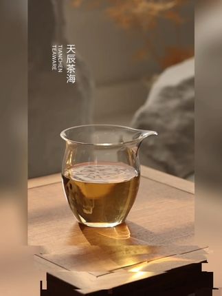 禾器透明玻璃公道杯,泡茶分茶更优雅! 禾器高品质公道杯,茶汤透亮,#茶具 #茶器之美 #禾器 #公道杯 #分茶器 
