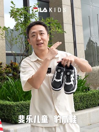 孩子穿上斐乐豹爪鞋,运动场上自信飞奔! 不压脚不磨脚,胖脚丫也能穿得舒舒服服!ms#鞋子分享 #谁穿谁好看的鞋子开箱 #斐乐 #斐乐儿童
