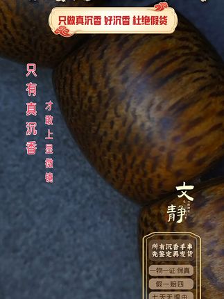 沉香手串,让你的每一次呼吸都充满宁静! 想体验独特香气?这款多样性的手串别错过!#文玩#文玩手串#沉香#沉香手串#奇楠沉香