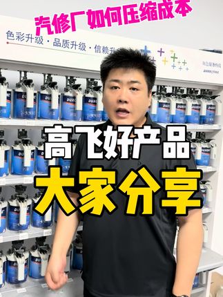 #好物推荐🔥#汽车用品#汽车好物推荐#车载好物#钣金喷漆
