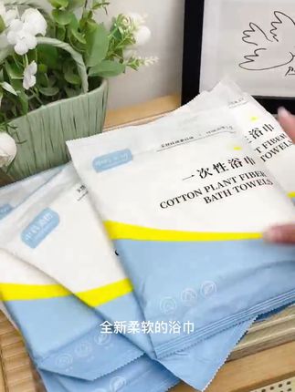 一次性浴巾毛巾 独立包装实用 旅行住店超适配!一次性浴巾毛巾柔韧耐拉不易破,遇水依旧结实,柔软亲肤吸水快。独立包装干净卫生,包装精致小巧,放包里不占地,出差旅行用着超方便~#一次性浴巾 #一次性毛巾 #一次性浴巾毛巾 #一次性毛巾浴巾 #出差旅行必备