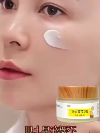 黄芪面霜一抹嫩滑!不满意就退哦~ 这个好东西真的太好了!有运费险,不好用还可以退回去!快试试吧!