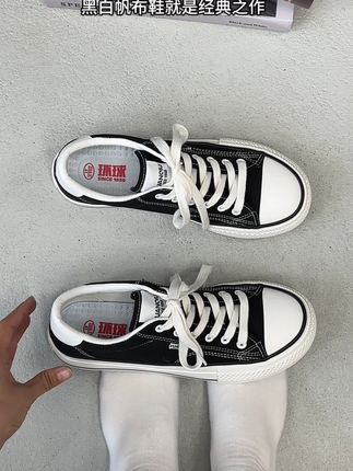 时间和我都在往前走 #好鞋推荐 #帆布鞋 #ootd穿搭 #谁穿谁好看 #爆款热卖中 