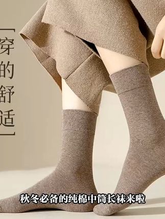 冬天再也不怕冷脚!纯棉长筒袜穿出温暖感,还能免费退哦~ 冬天必备!这款保暖又舒适的袜子真的太好穿了!而且有运费险,不喜欢也可以退哦~#好物推荐🔥#面料柔软舒适#好穿又好搭#棉袜#秋冬袜子