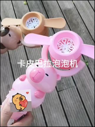 一键出泡超多彩!男生也能玩转的梦幻泡泡机 这个泡泡机真的太好玩了!大人小孩都爱玩,出门带上它超合适!#暑期花式带娃宝藏好物#程潇生日wakuku也出镜了#玩个很新的东西#电子吧唧简直是二次元的福音#今日份快乐是wakuku给的