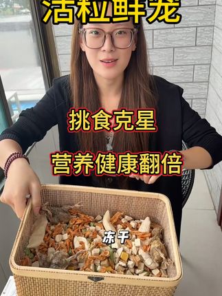 宠物爱不停,包邮退货无忧盛宴来袭! 宠物冻干零食活动来啦!下单即送运费险,超划算!#冻干 #萌宠好物 #宠物食品 #科学养宠攻略 #无限回购的宝藏单品 