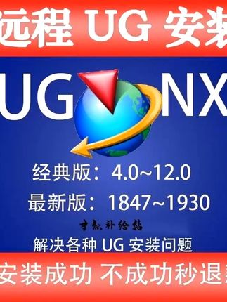 解决UG难题!远程安装UG模具外挂太方便了! UG软件,星空外挂,燕秀UG外挂远程安装来啦!快来看看如何快速上手吧~ #ug #星空外挂 #燕秀ug模具 #南方CASS #cad #SW