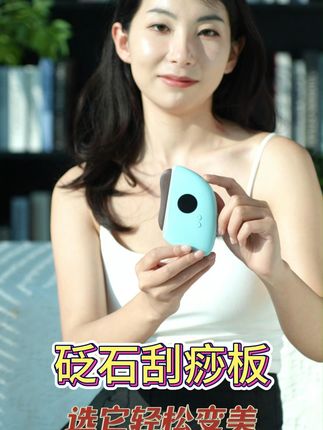 一块刮痧板 = 美容仪 + 按摩师!太值了! 全身都能享受 SPA,养生变美一步到位~#砭石刮痧板 #养生黑科技 #奢茉刮痧板  #肩颈放松#提拉紧致