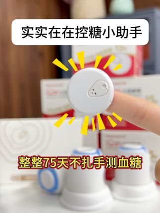 拍下立省一大笔,三诺这波活动大气! 三台的价格带回家五台,现在不买过阵子只能多花钱啦#糖尿病 #测血糖 #血糖仪 #控糖 #糖友