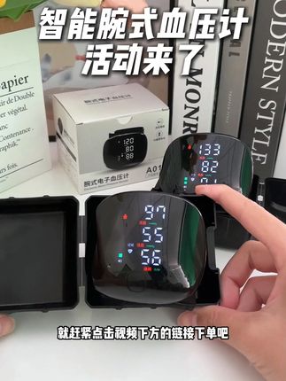手腕一戴血压稳,轻松监测全天候! 家里老人总担心自己血压不稳?这款血压计能随时检测!#血压计 #腕式血压计 #测血压 #电子血压计 #高血压
