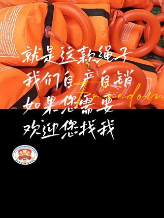 洪水来袭,这根救生绳能救命! 户外徒步、露营必备!防水防风又耐火的多功能救生装备!#好物推荐🔥#应急救援#水域救援装备#漂浮绳#旅游出行必备好物