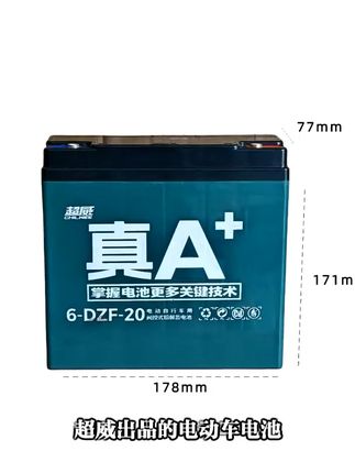电动车没电愁坏你?超威电池包邮到家轻松换新! 今天下午开始发货了!所有订单都是顺丰包邮到家哦~#你的服装类型是什么#服装博主眼里没有丑衣服#毫不费力地打开初秋穿搭#夏季干净风穿搭#过腻了夏天的反季大衣穿搭来了