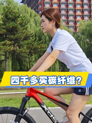 想要通勤代步、追求轻量化!直接入手MT1Pro 准没错! #喜德盛mt1 #碳纤维山地车 #自行车推荐