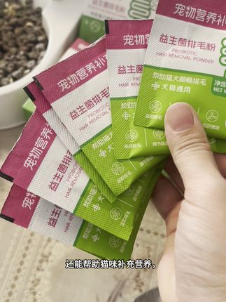 再也不怕猫咪毛球烦恼,排毛粉包邮到家! 冬天到了,家里的小猫开始掉毛了!快试试这款能清理毛发的好物吧~#猫咪#萌宠好物#养猫新手#新手养猫#科学养宠攻略