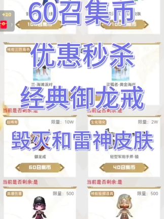 穿越火线新皮肤!御龙戒刺血龙魂等你来拿! #cf #穿越火线 #超级神器 中秋国庆活动,限时低价秒了,60召集,120召集,领取多个道具,消耗召集币会返一半哦。雷神皮肤,毁灭皮肤