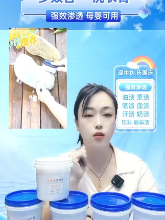 衣服小白鞋全搞定,温和去渍真神奇! 家里衣服脏了难洗?这款清洁好物轻松搞定!#好物推荐🔥#源头实力厂家#家庭必备#洗护好物#洗衣液