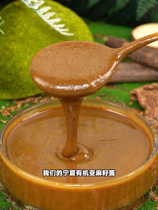 早餐新选择,亚麻籽酱让你活力满满! 中秋送朋友送家人,节日佳品!!!