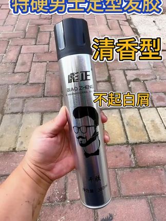 告别凌乱发型,一秒定型超持久! 发型总塌没精神?这款产品让发根蓬松、持久不乱!#好物推荐🔥#洗护好物#男士发型#男士造型#男生必学发型之微分卷毛