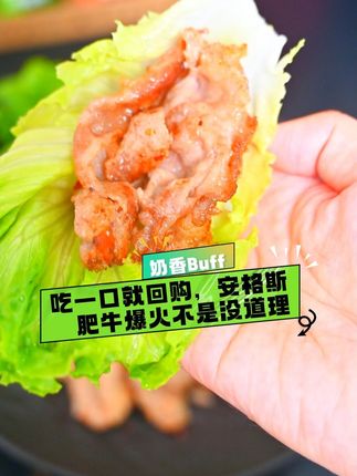 吃一口就回购,安格斯肥牛爆火不是没道理 吃一口就回购,安格斯肥牛爆火不是没道理 #抖音首届好好吃饭大赛 #美食vlog #夏天的味道在抖音 #鲜会鲜 #扶持新人计划