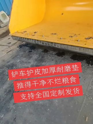 再也不怕磨损!装载机护皮神器,轻松铲粮耐磨又耐用 铲车铲料时容易损坏铲斗,有了它就能有效保护!#好物推荐🔥#机械设备#工程机械#铲车装载机#装载机配件