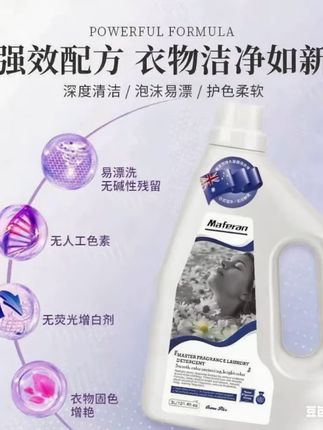 薰衣草香氛洗衣液,衣物洁净如新! 这个好物真的太棒了!家里衣服脏难清洗?这款洗涤剂帮你搞定!#好物推荐🔥#洗护好物#洗衣液#污渍轻松去除#持久留香