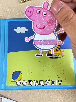 宝宝专注力大提升,小猪佩奇磁力贴创意手工时间! 孩子总爱撕东西?这款手工DIY玩具能锻炼专注力!#小猪佩奇 #安静书 #益智玩具 #动手能力 #女孩玩具