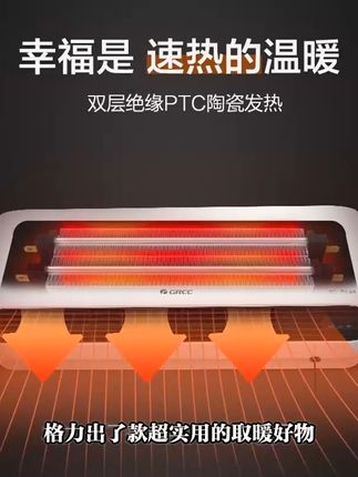 浴室不再冷!壁挂暖风机轻松搞定,格力正品全国联保 洗澡冷得受不了?这款取暖好物帮你解决!运费险超划算!#好物推荐🔥 #居家好物 #家居好物 #取暖器 #取暖神器
